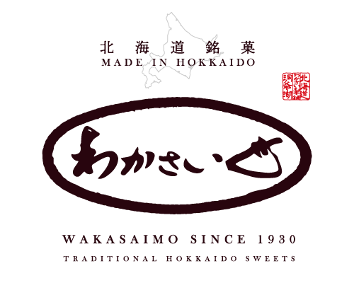 わかさいも本舗