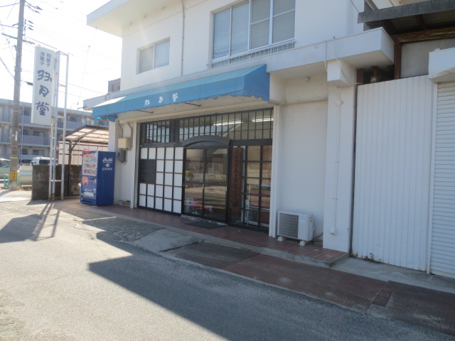 双月堂（万延元年創業）