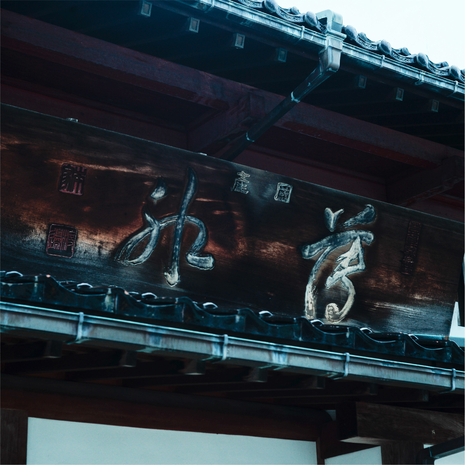 薄氷本舗 五郎丸屋（宝暦二年創業）